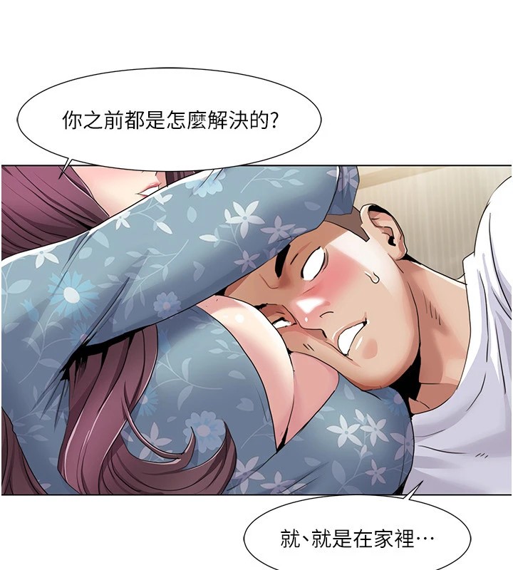 第53话-嫂子用嘴巴帮我清乾净 - 第34.jpg页