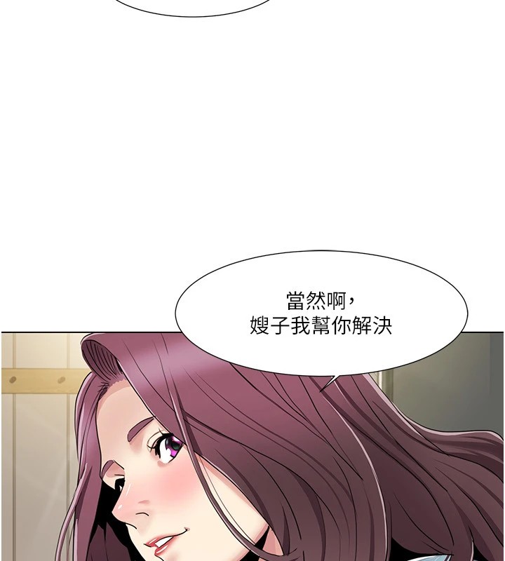 第53话-嫂子用嘴巴帮我清乾净 - 第41.jpg页