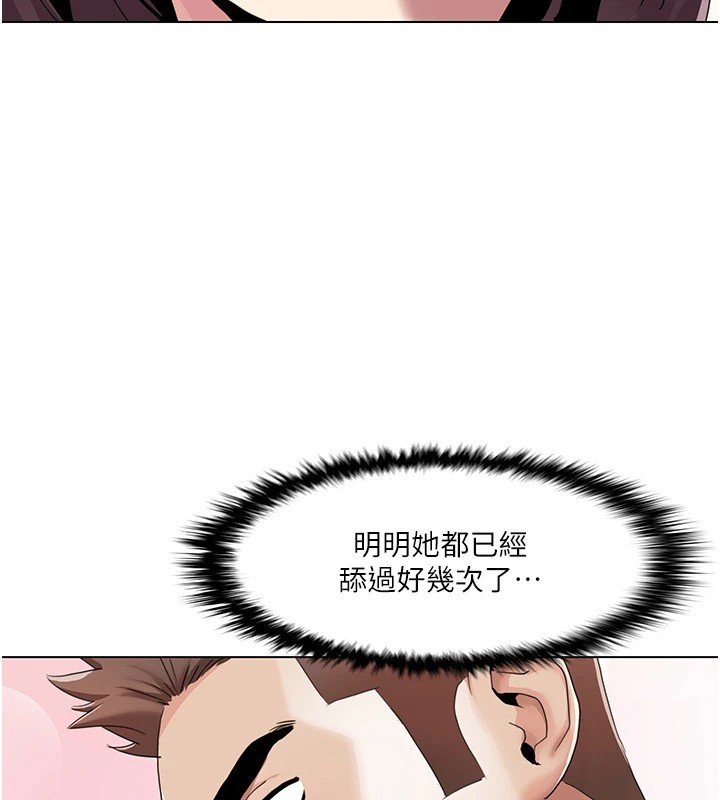 第53话-嫂子用嘴巴帮我清乾净 - 第52.jpg页