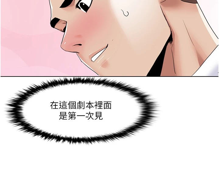 第53话-嫂子用嘴巴帮我清乾净 - 第53.jpg页