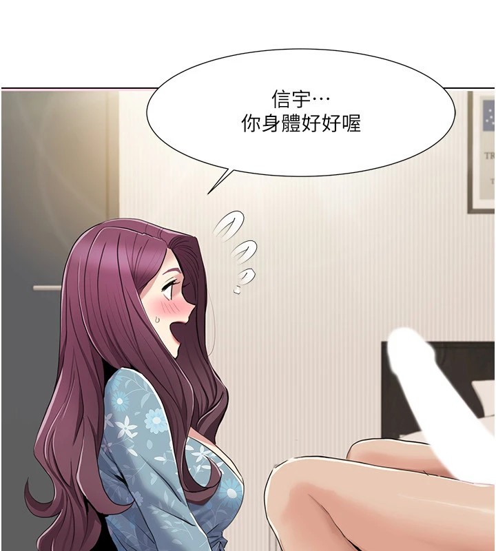 第53话-嫂子用嘴巴帮我清乾净 - 第54.jpg页