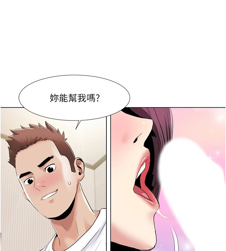 第53话-嫂子用嘴巴帮我清乾净 - 第71.jpg页