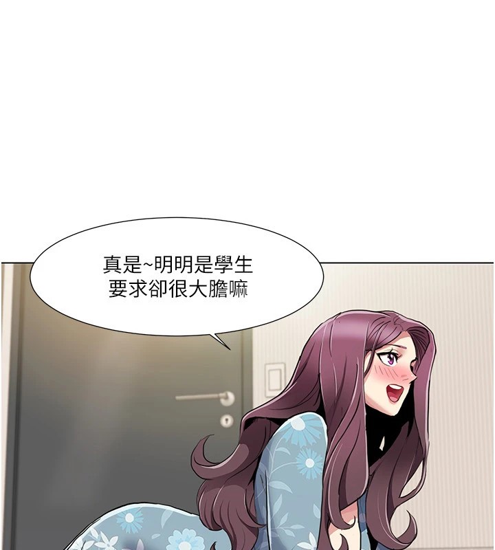 第53话-嫂子用嘴巴帮我清乾净 - 第76.jpg页