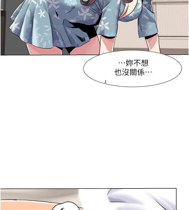 第53话-嫂子用嘴巴帮我清乾净 - 第77.jpg页
