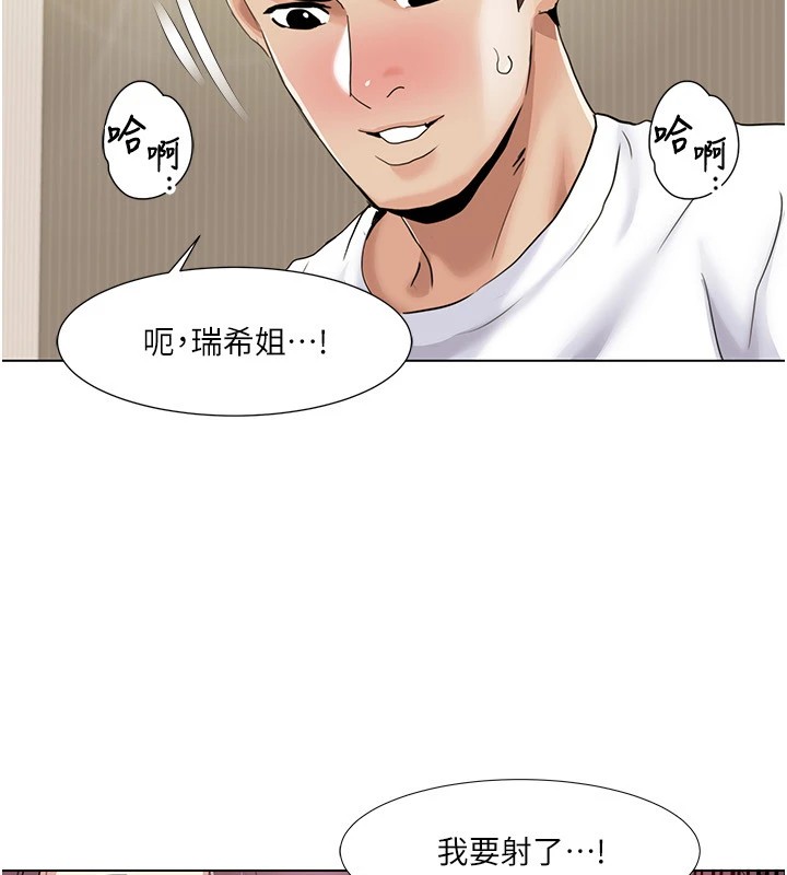 第53话-嫂子用嘴巴帮我清乾净 - 第88.jpg页