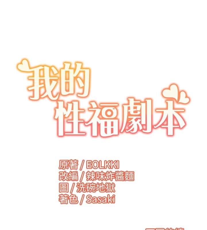 第53话-嫂子用嘴巴帮我清乾净 - 第94.jpg页