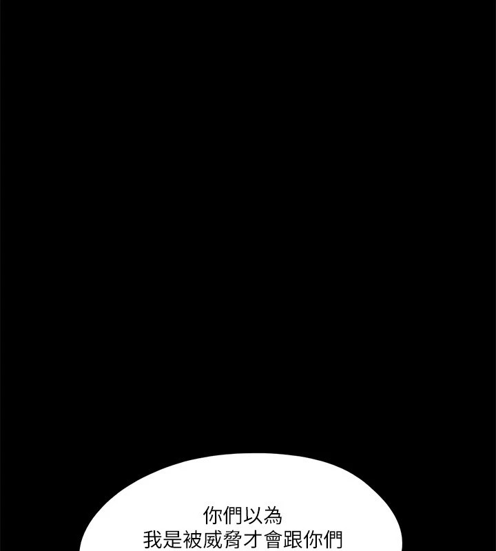 第111话-在电话中娇喘 - 第1.jpg页