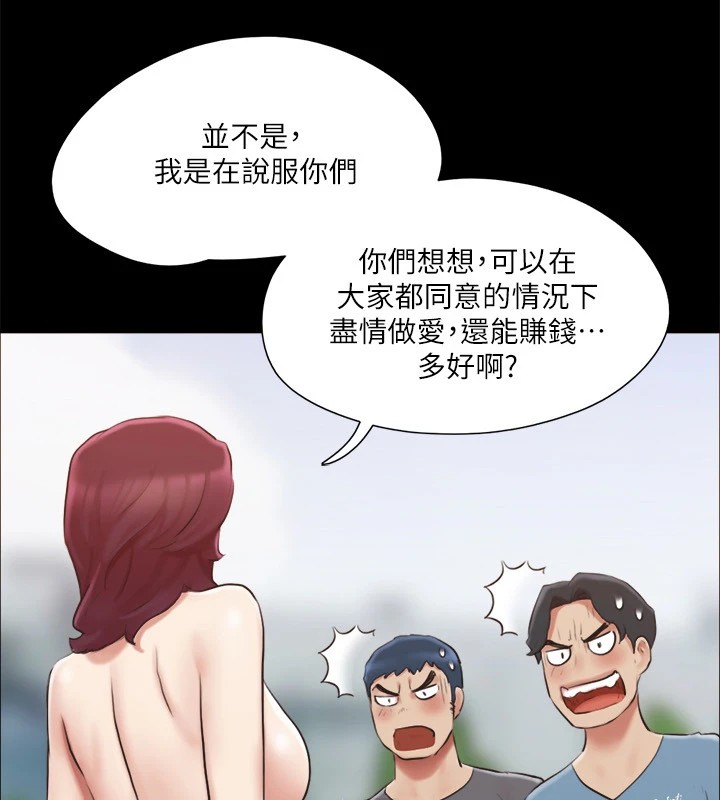第111话-在电话中娇喘 - 第3.jpg页