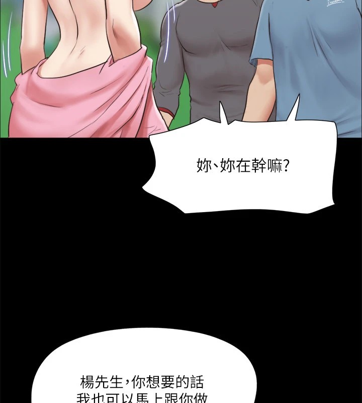 第111话-在电话中娇喘 - 第4.jpg页
