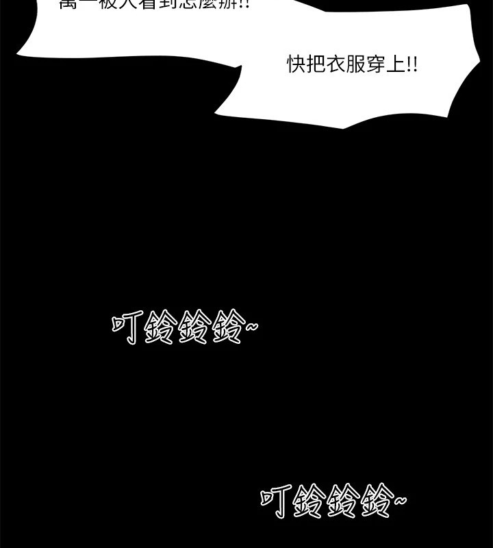 第111话-在电话中娇喘 - 第8.jpg页