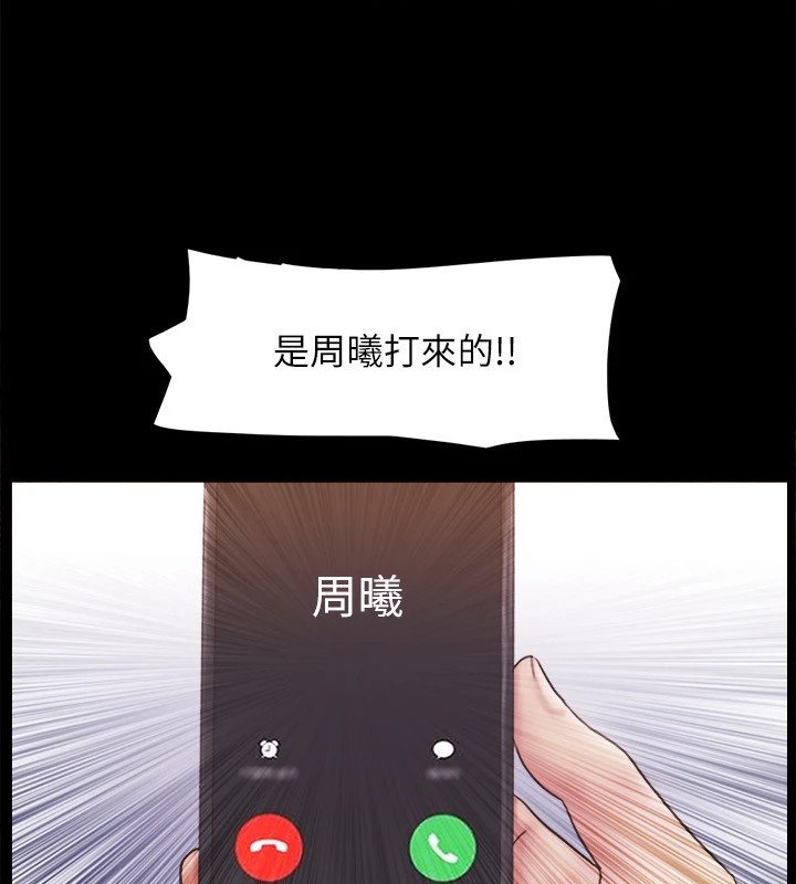 第111话-在电话中娇喘 - 第10.jpg页