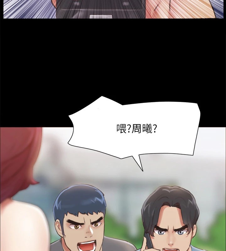 第111话-在电话中娇喘 - 第11.jpg页
