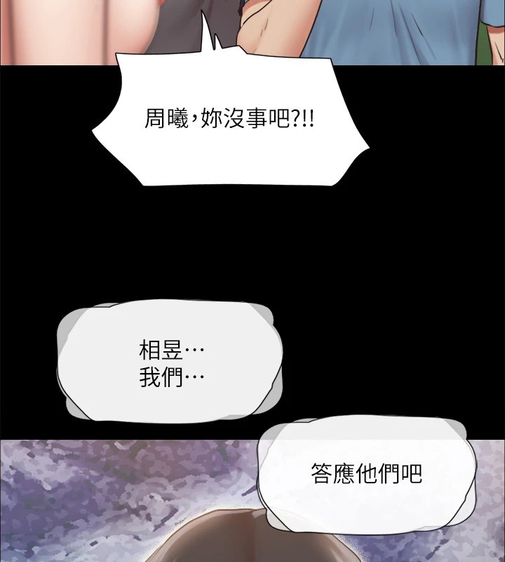 第111话-在电话中娇喘 - 第13.jpg页
