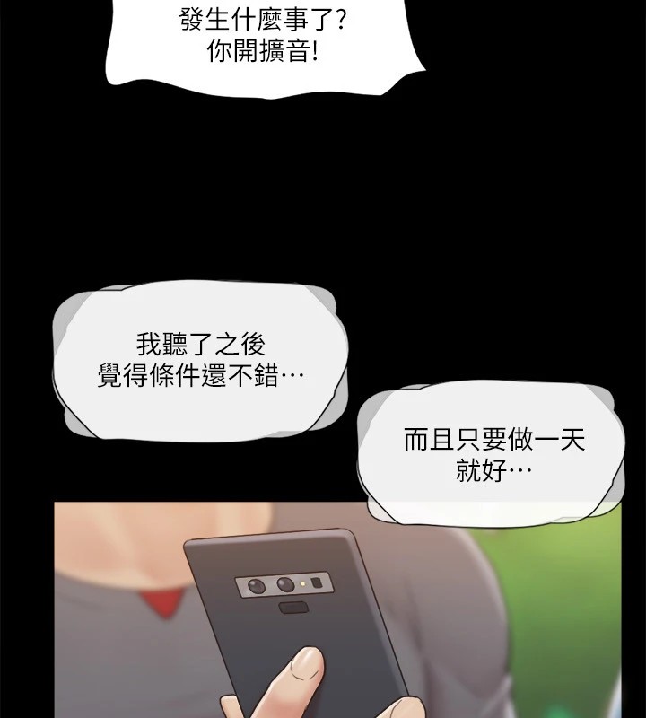 第111话-在电话中娇喘 - 第20.jpg页