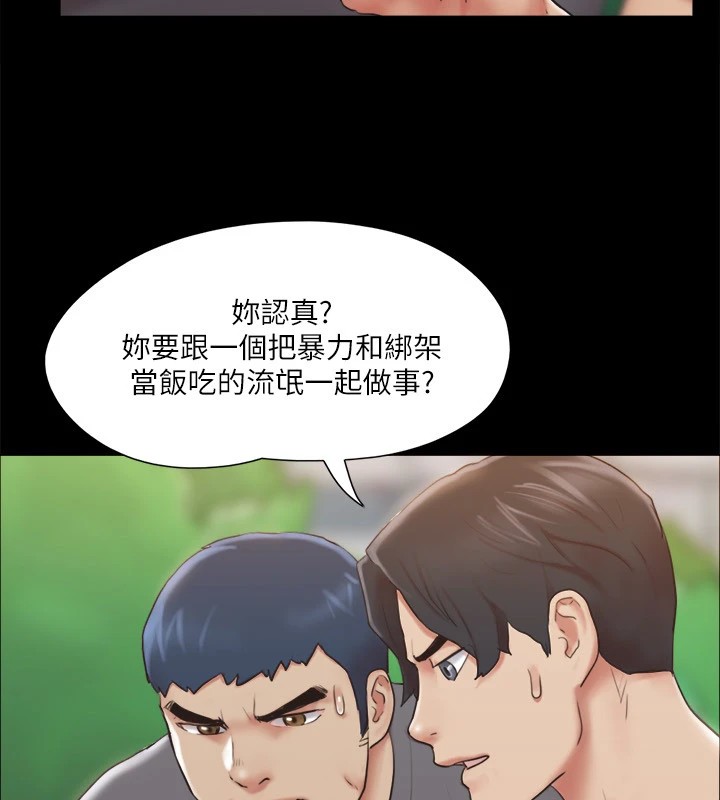 第111话-在电话中娇喘 - 第22.jpg页
