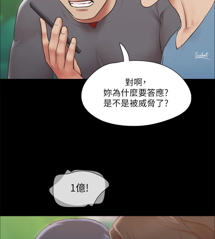 第111话-在电话中娇喘 - 第23.jpg页