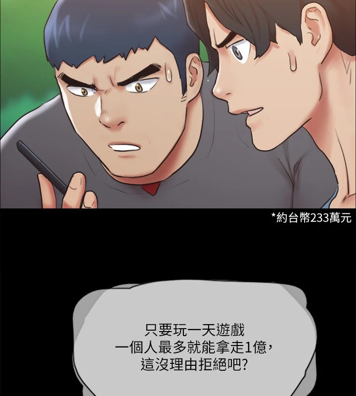 第111话-在电话中娇喘 - 第24.jpg页