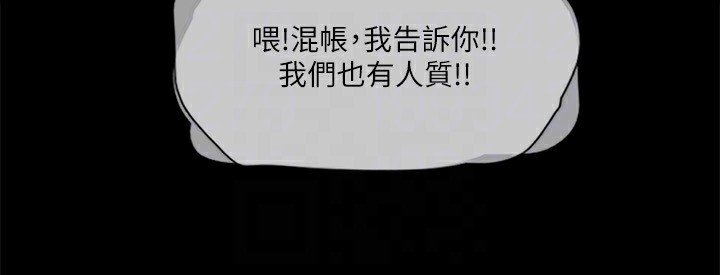 第111话-在电话中娇喘 - 第28.jpg页