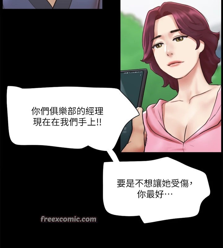 第111话-在电话中娇喘 - 第30.jpg页