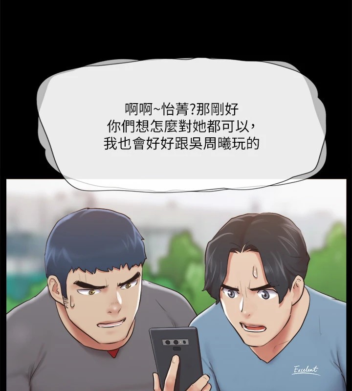 第111话-在电话中娇喘 - 第31.jpg页