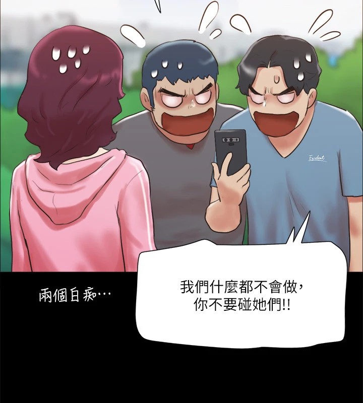 第111话-在电话中娇喘 - 第33.jpg页