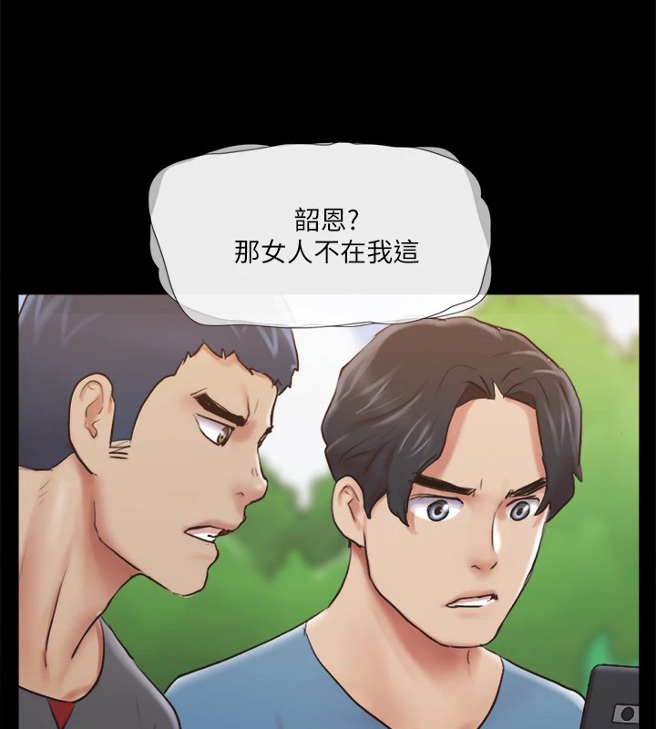 第111话-在电话中娇喘 - 第36.jpg页