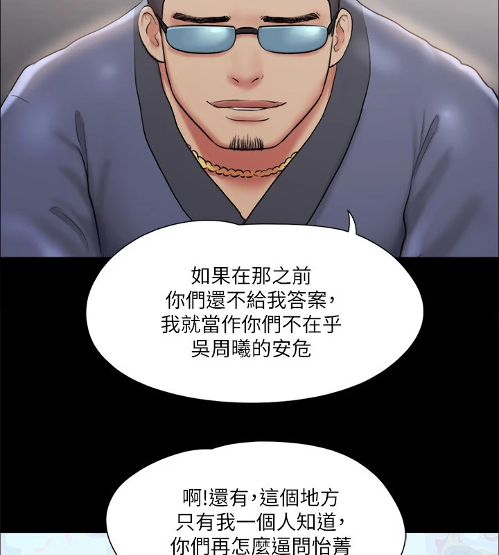 第111话-在电话中娇喘 - 第40.jpg页