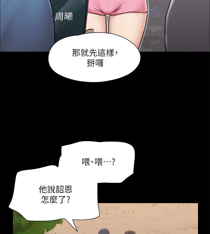 第111话-在电话中娇喘 - 第42.jpg页