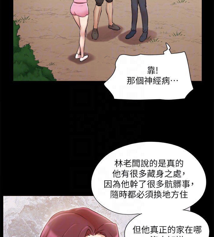 第111话-在电话中娇喘 - 第44.jpg页