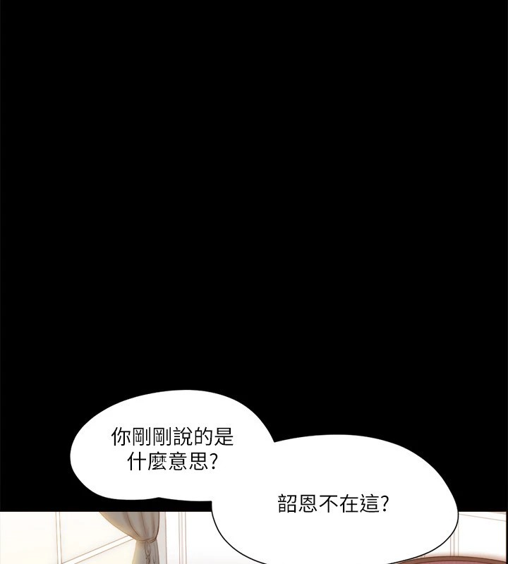 第111话-在电话中娇喘 - 第48.jpg页