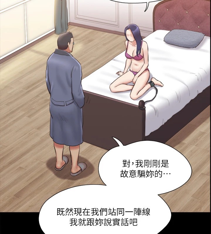 第111话-在电话中娇喘 - 第49.jpg页