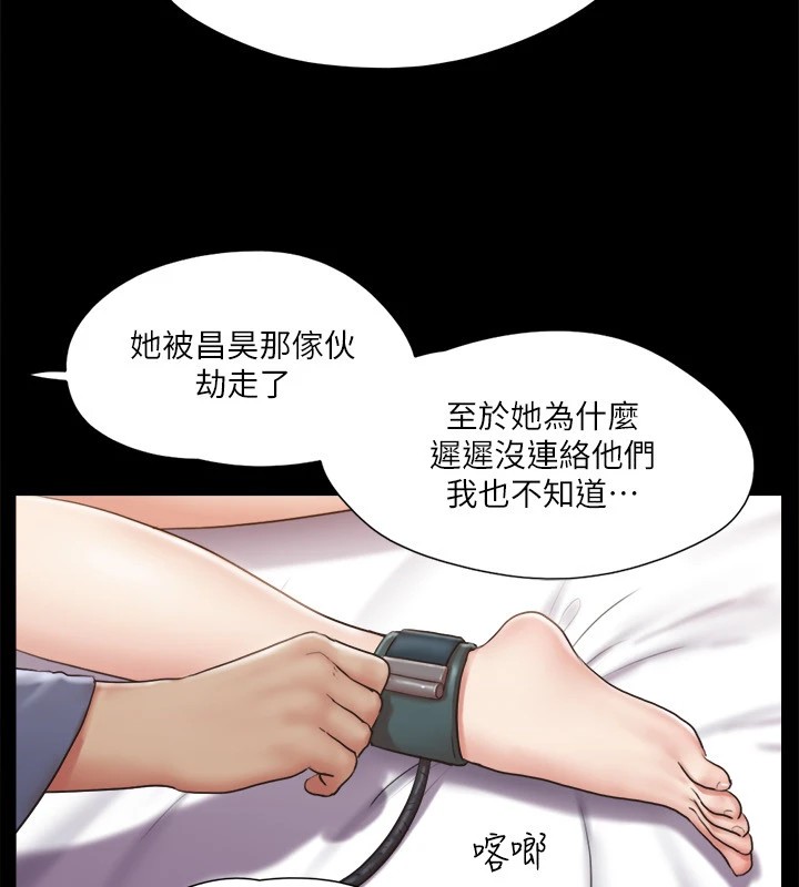 第111话-在电话中娇喘 - 第50.jpg页