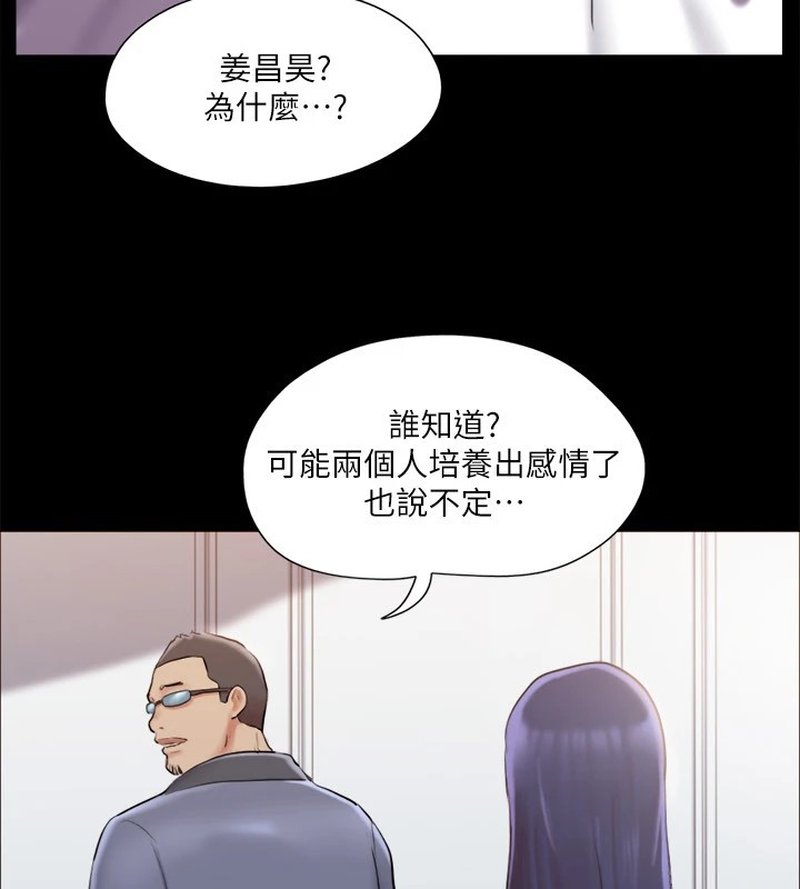 第111话-在电话中娇喘 - 第51.jpg页