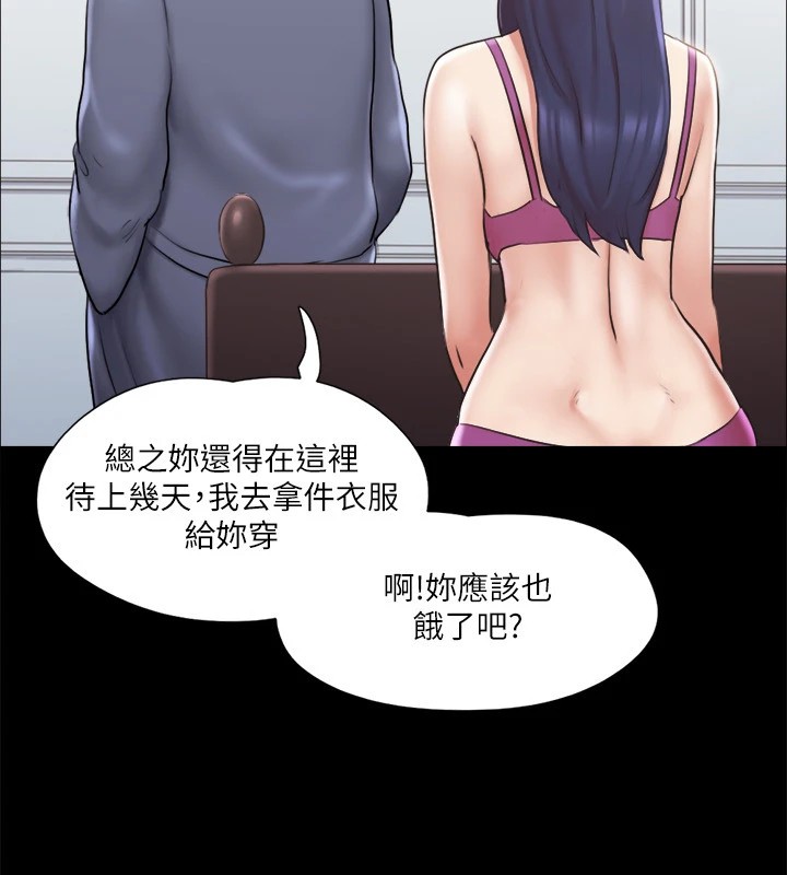 第111话-在电话中娇喘 - 第52.jpg页