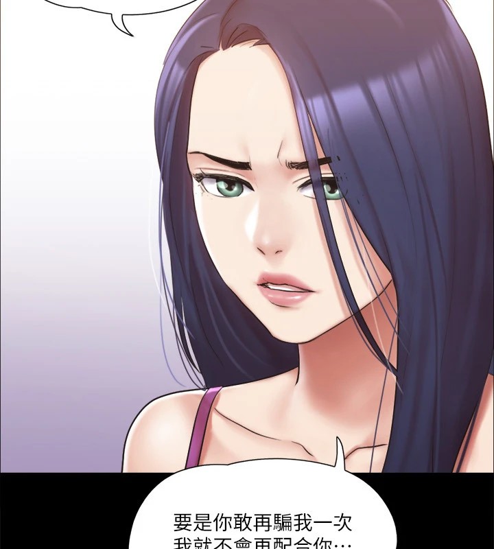 第111话-在电话中娇喘 - 第54.jpg页