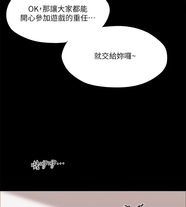 第111话-在电话中娇喘 - 第56.jpg页