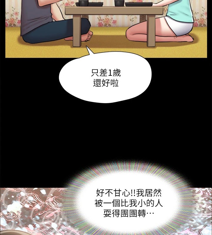 第111话-在电话中娇喘 - 第80.jpg页