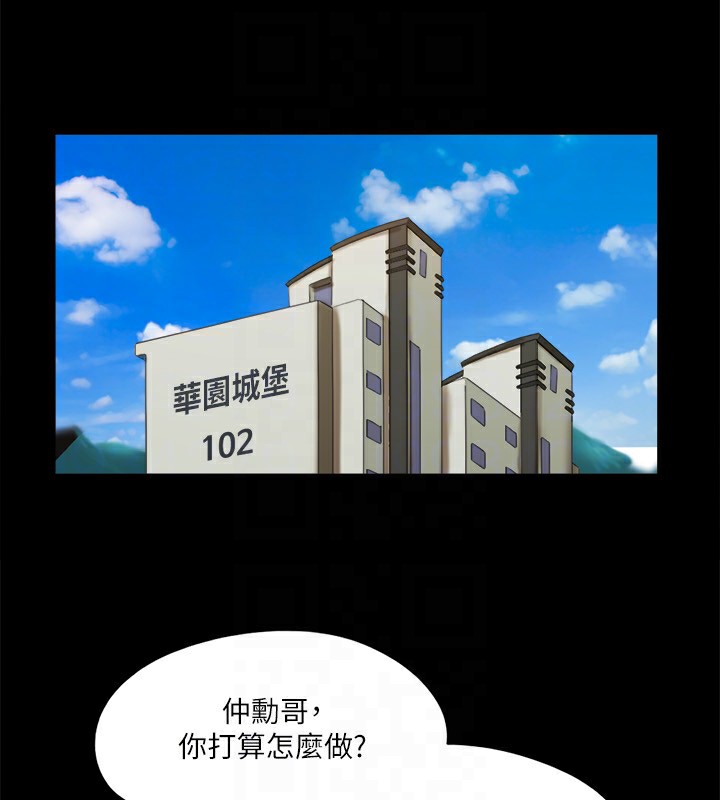 第111话-在电话中娇喘 - 第84.jpg页