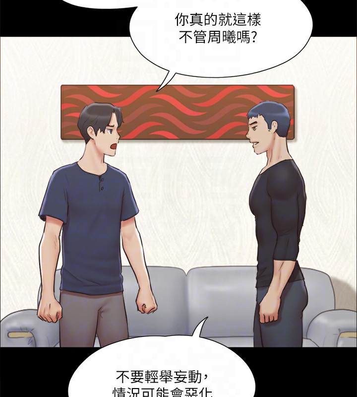 第111话-在电话中娇喘 - 第85.jpg页