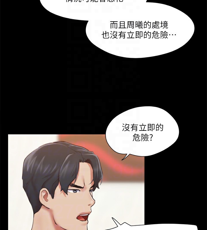 第111话-在电话中娇喘 - 第86.jpg页