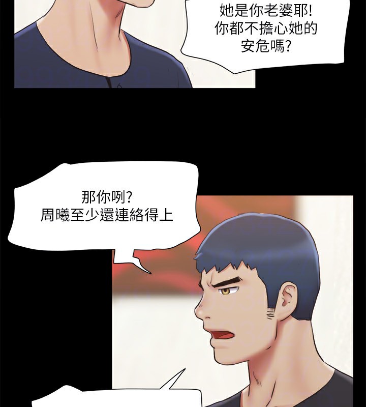 第111话-在电话中娇喘 - 第87.jpg页