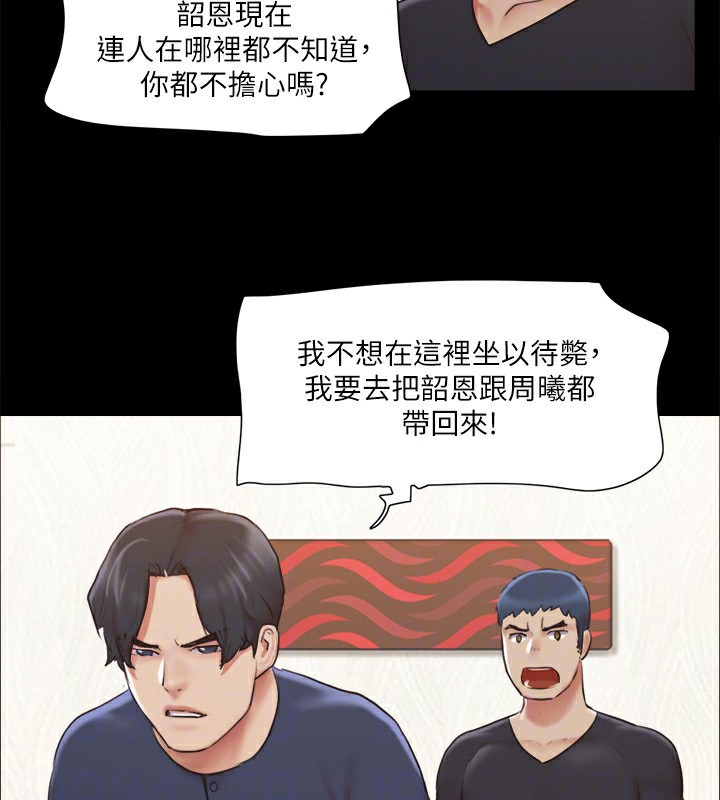第111话-在电话中娇喘 - 第88.jpg页