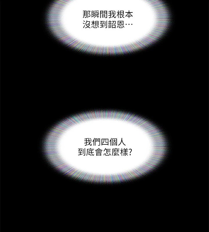第111话-在电话中娇喘 - 第94.jpg页