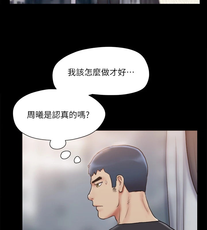 第111话-在电话中娇喘 - 第97.jpg页