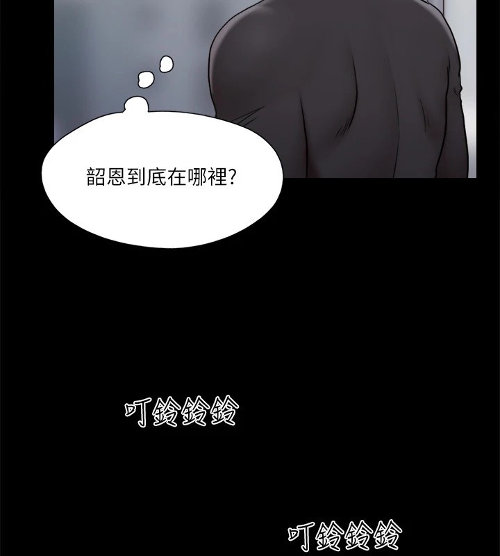 第111话-在电话中娇喘 - 第98.jpg页
