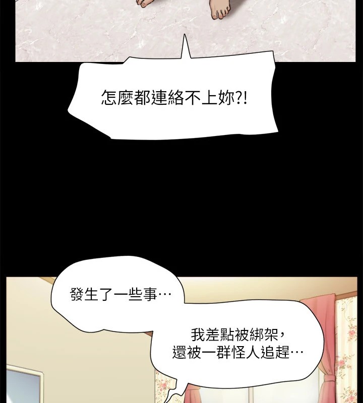 第111话-在电话中娇喘 - 第103.jpg页