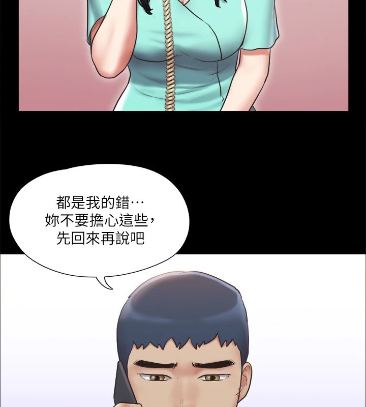 第111话-在电话中娇喘 - 第111.jpg页