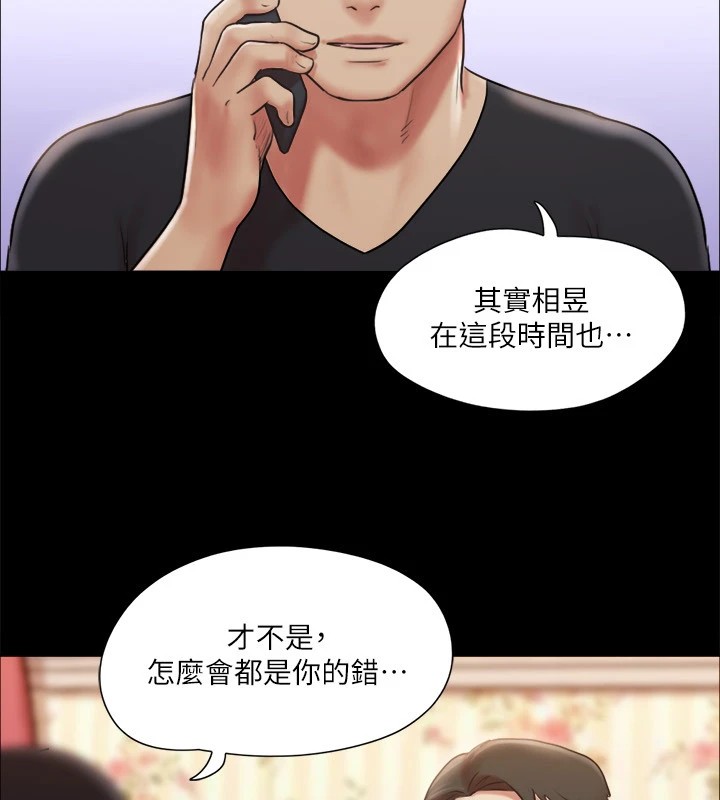 第111话-在电话中娇喘 - 第112.jpg页