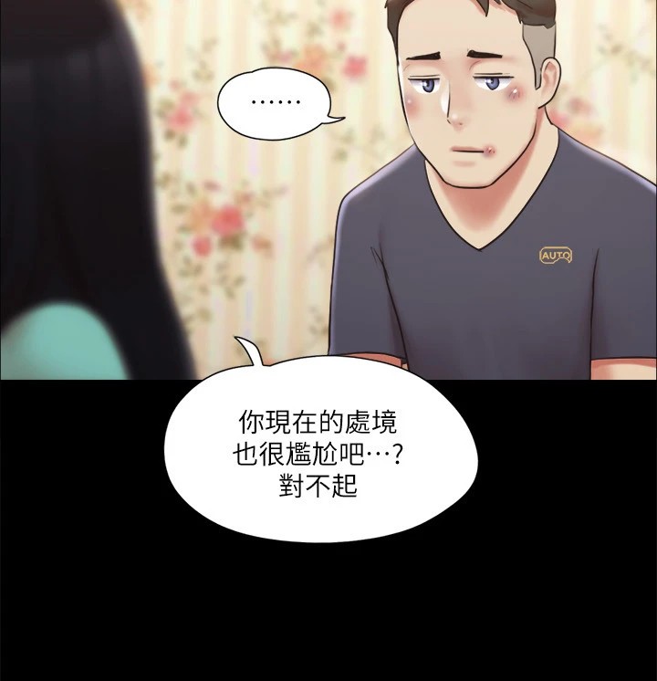第111话-在电话中娇喘 - 第113.jpg页