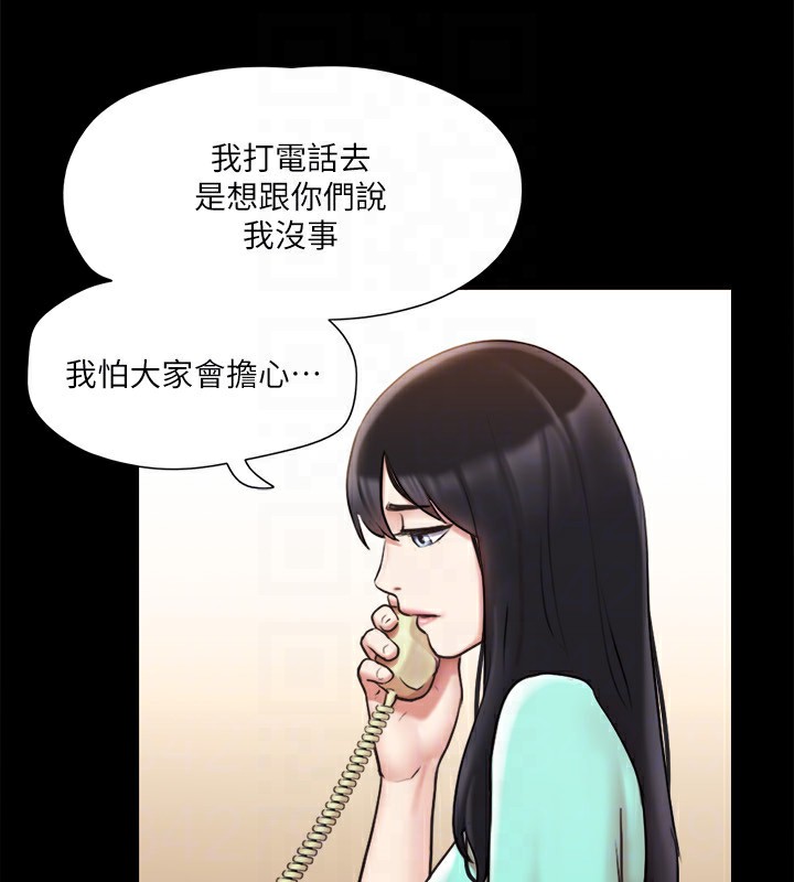 第111话-在电话中娇喘 - 第114.jpg页